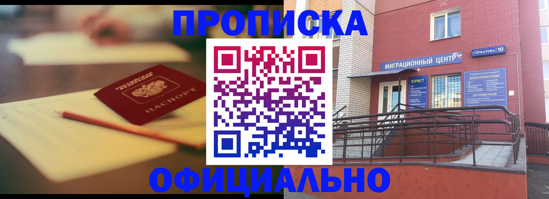 временная регистрация для всех в Мариинском Посаде