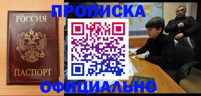 временная регистрация и коммунальные услуги в Мариинском Посаде