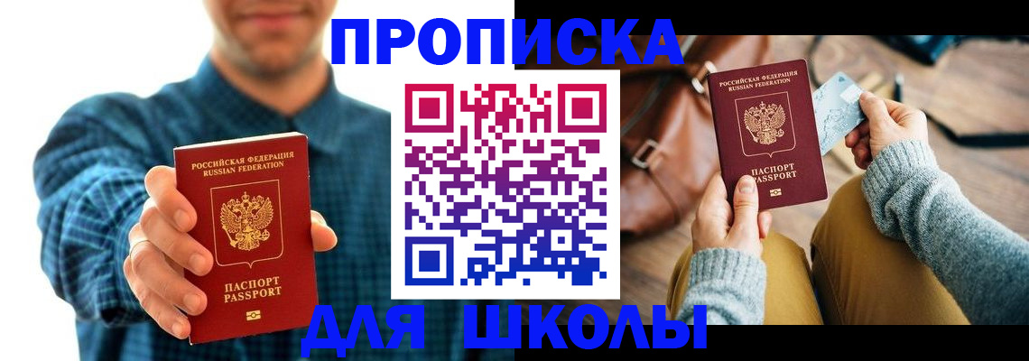 регистрация по месту жительства при РВП в Мариинском Посаде