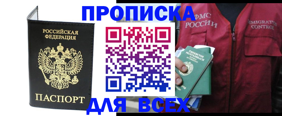 прописка иностранных граждан в Мариинском Посаде