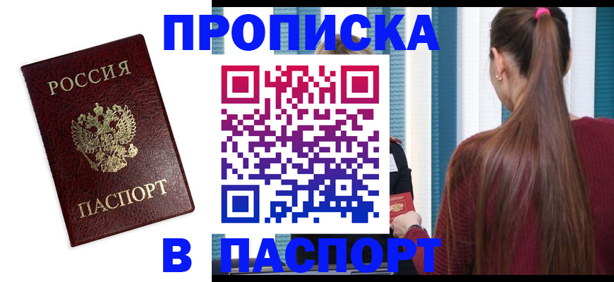 где прописаться в Мариинском Посаде