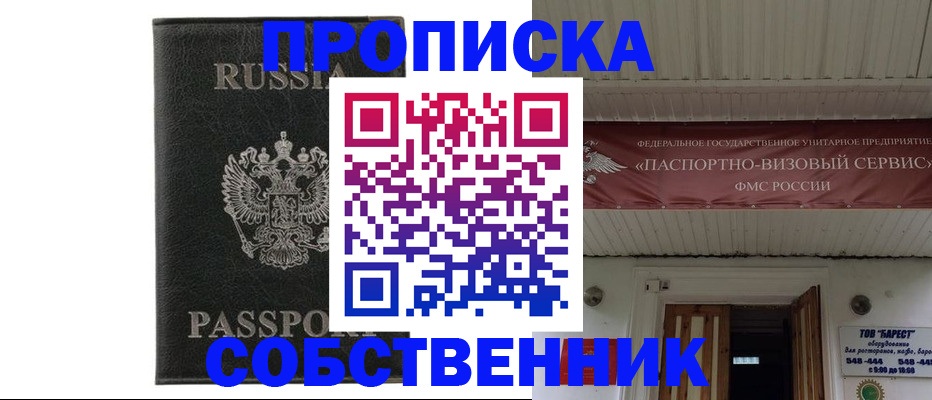 регистрация ребёнка по месту пребывания в Мариинском Посаде