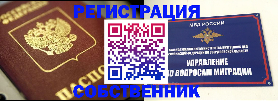 помощь в оформлении постоянной регистрации для семьи в Мариинском Посаде
